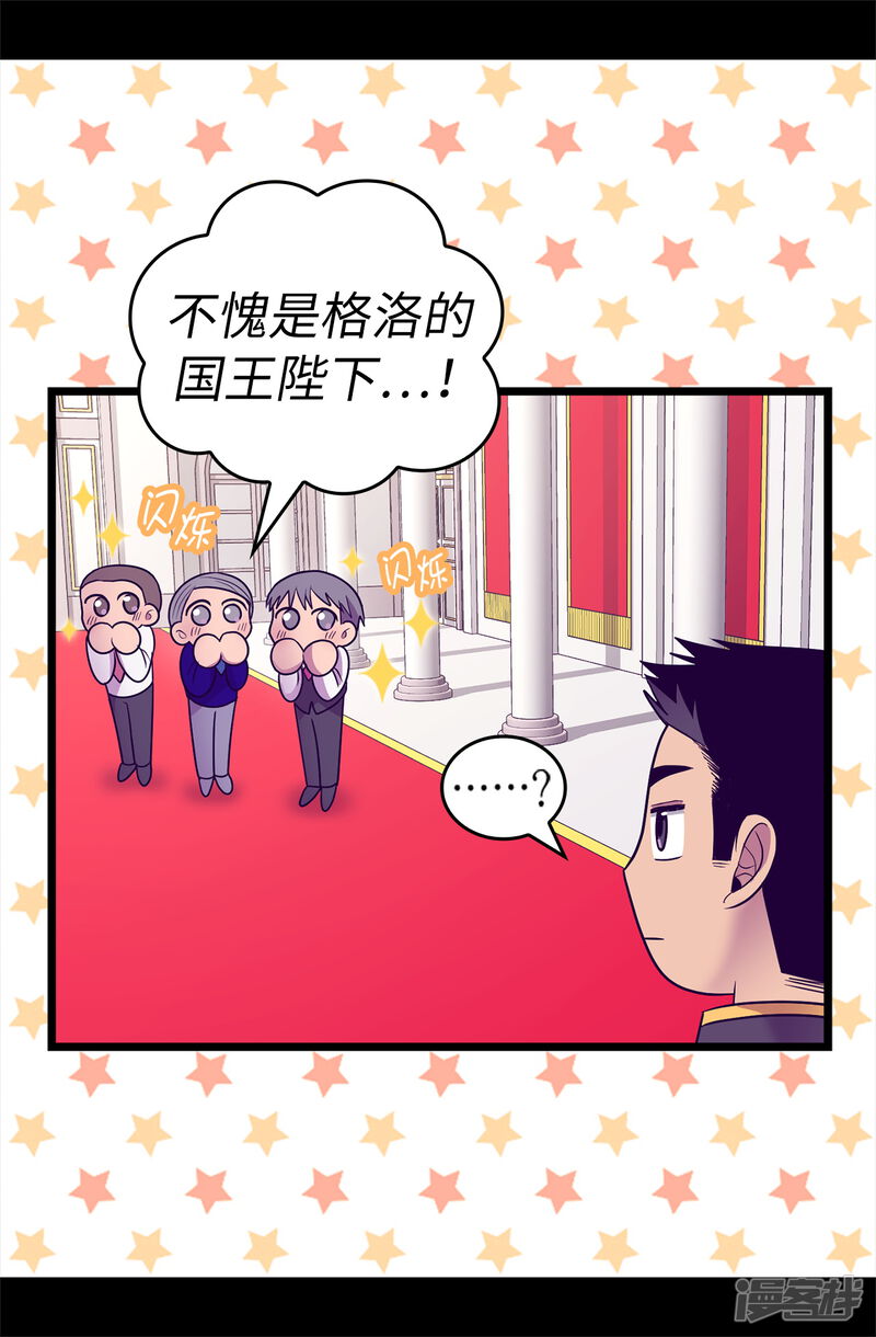 第518话新生的王国-据说我是王的女儿？-Kim Rek-na|Bi Chu（第35张）