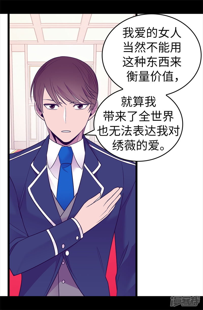 第518话新生的王国-据说我是王的女儿？-Kim Rek-na|Bi Chu（第36张）