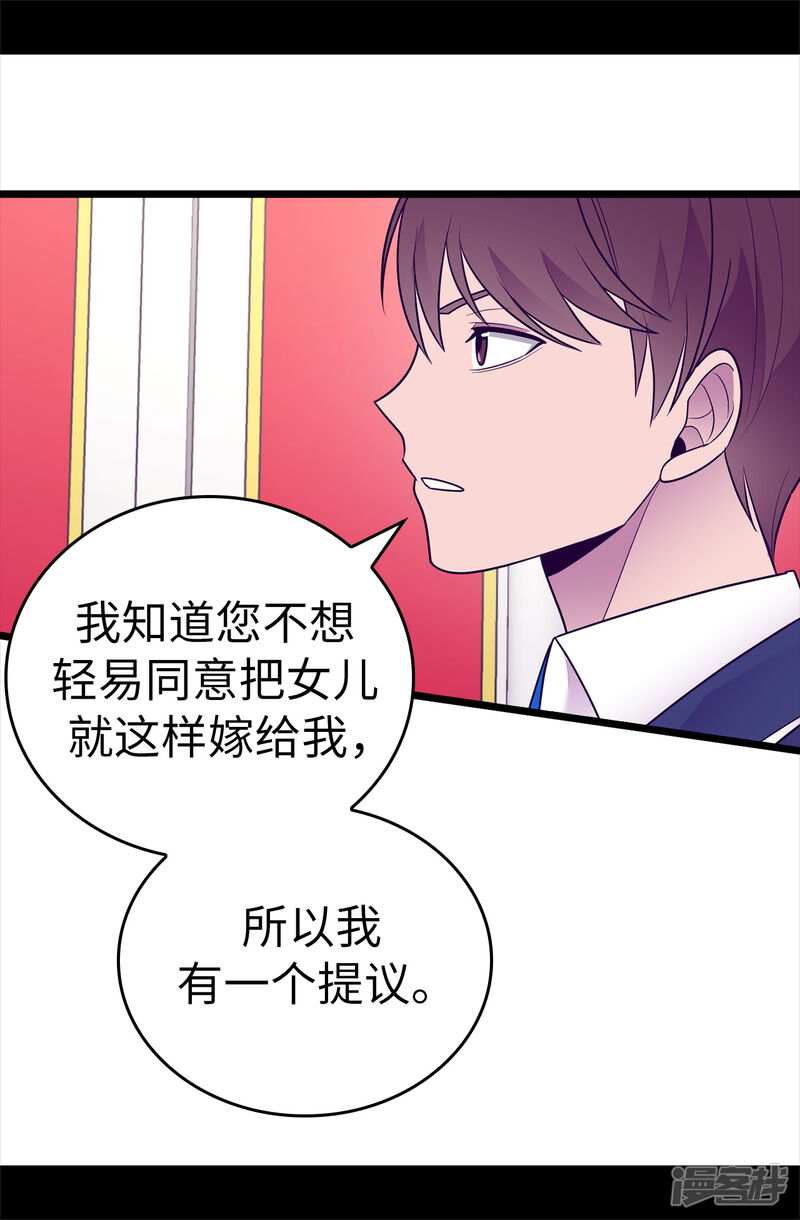 第518话新生的王国-据说我是王的女儿？-Kim Rek-na|Bi Chu（第37张）