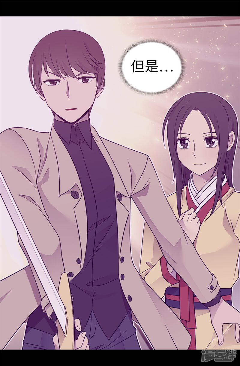 第519话谁都配不上我女儿-据说我是王的女儿？-Kim Rek-na|Bi Chu（第26张）