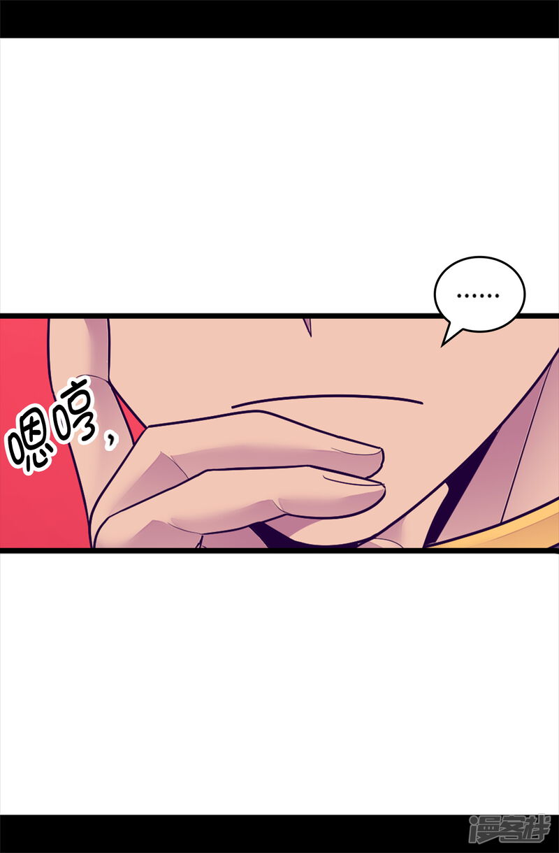 第519话谁都配不上我女儿-据说我是王的女儿？-Kim Rek-na|Bi Chu（第27张）