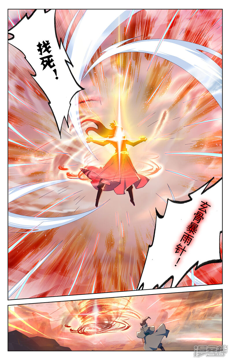 【元尊】漫画-（第228话上 斗杨玄）章节漫画下拉式图片-第8张图片