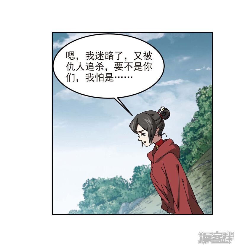 第286话不值得1-网游之近战法师-百泉 蓝白条（第3张）