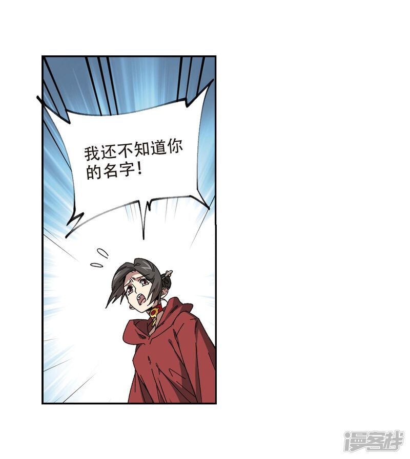 第286话不值得1-网游之近战法师-百泉 蓝白条（第18张）
