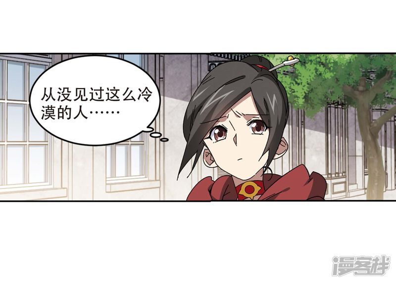 第286话不值得1-网游之近战法师-百泉 蓝白条（第20张）