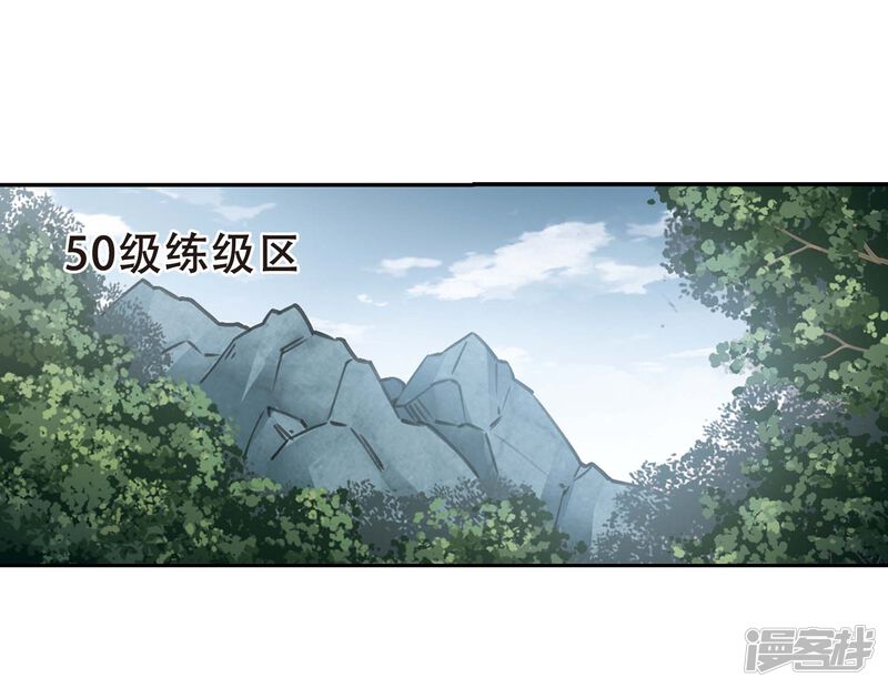 第286话不值得1-网游之近战法师-百泉 蓝白条（第21张）
