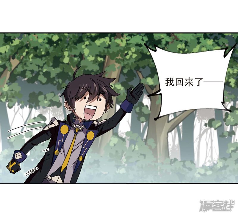 第286话不值得1-网游之近战法师-百泉 蓝白条（第22张）