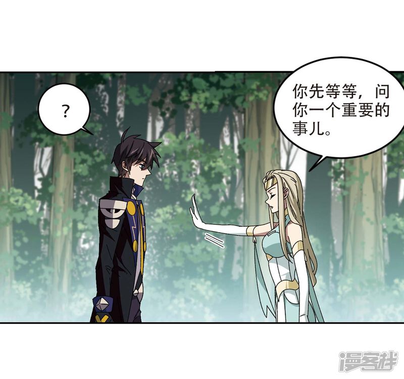第286话不值得1-网游之近战法师-百泉 蓝白条（第23张）
