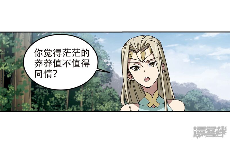 第286话不值得1-网游之近战法师-百泉 蓝白条（第24张）