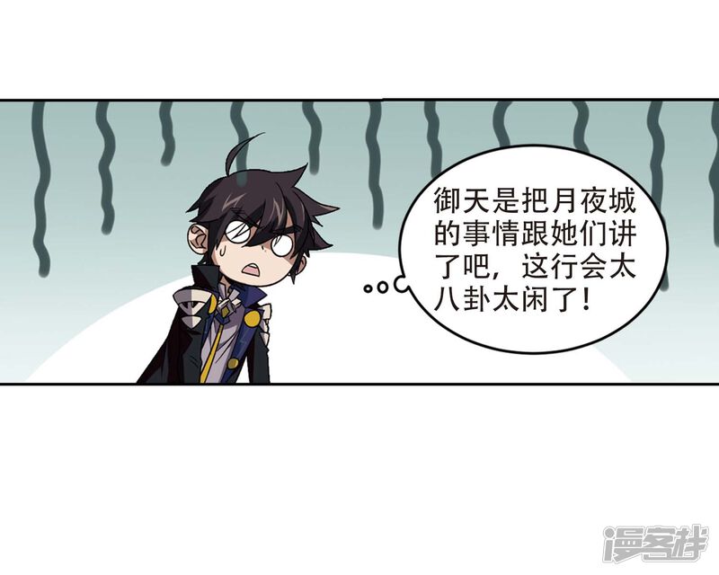 第286话不值得1-网游之近战法师-百泉 蓝白条（第27张）