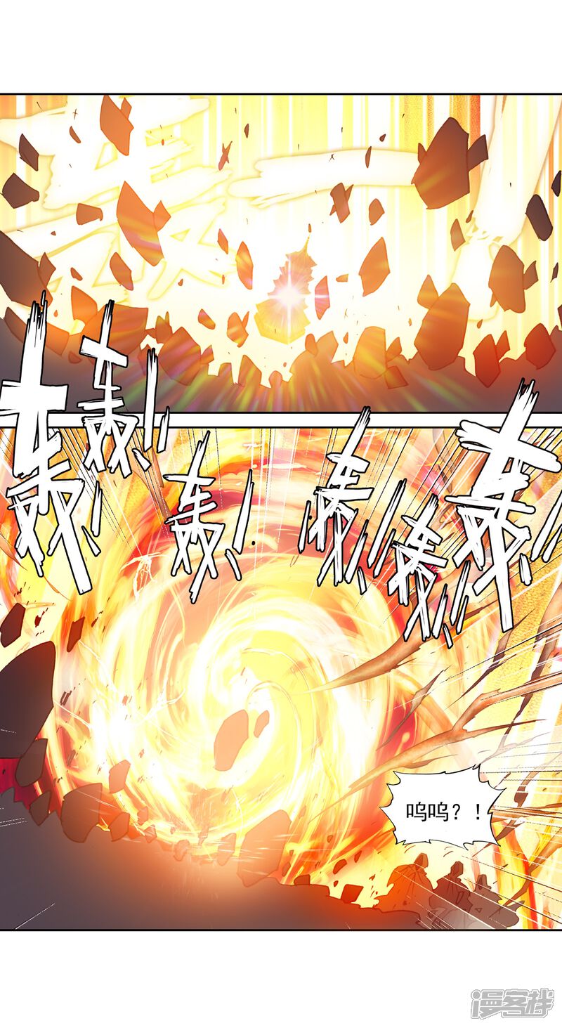 第301话分宝崖2-完美世界-神漫（第11张）