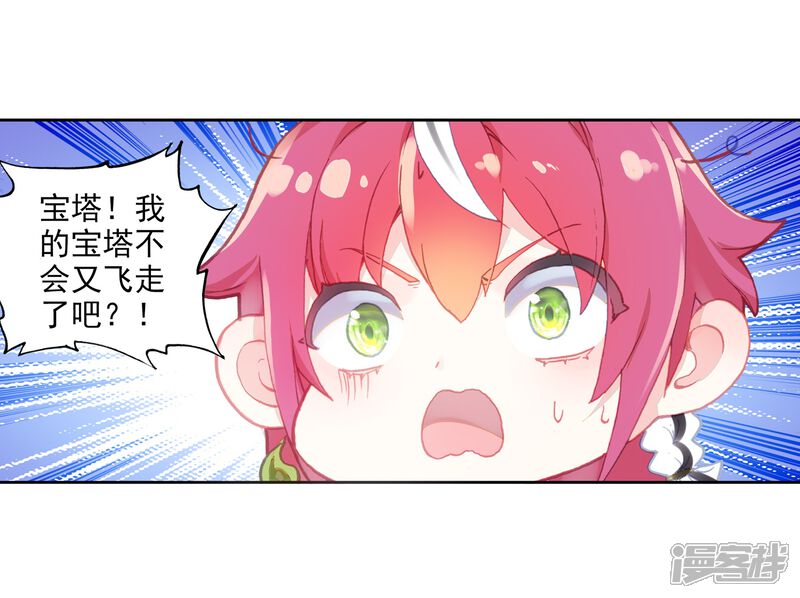 第301话分宝崖2-完美世界-神漫（第15张）