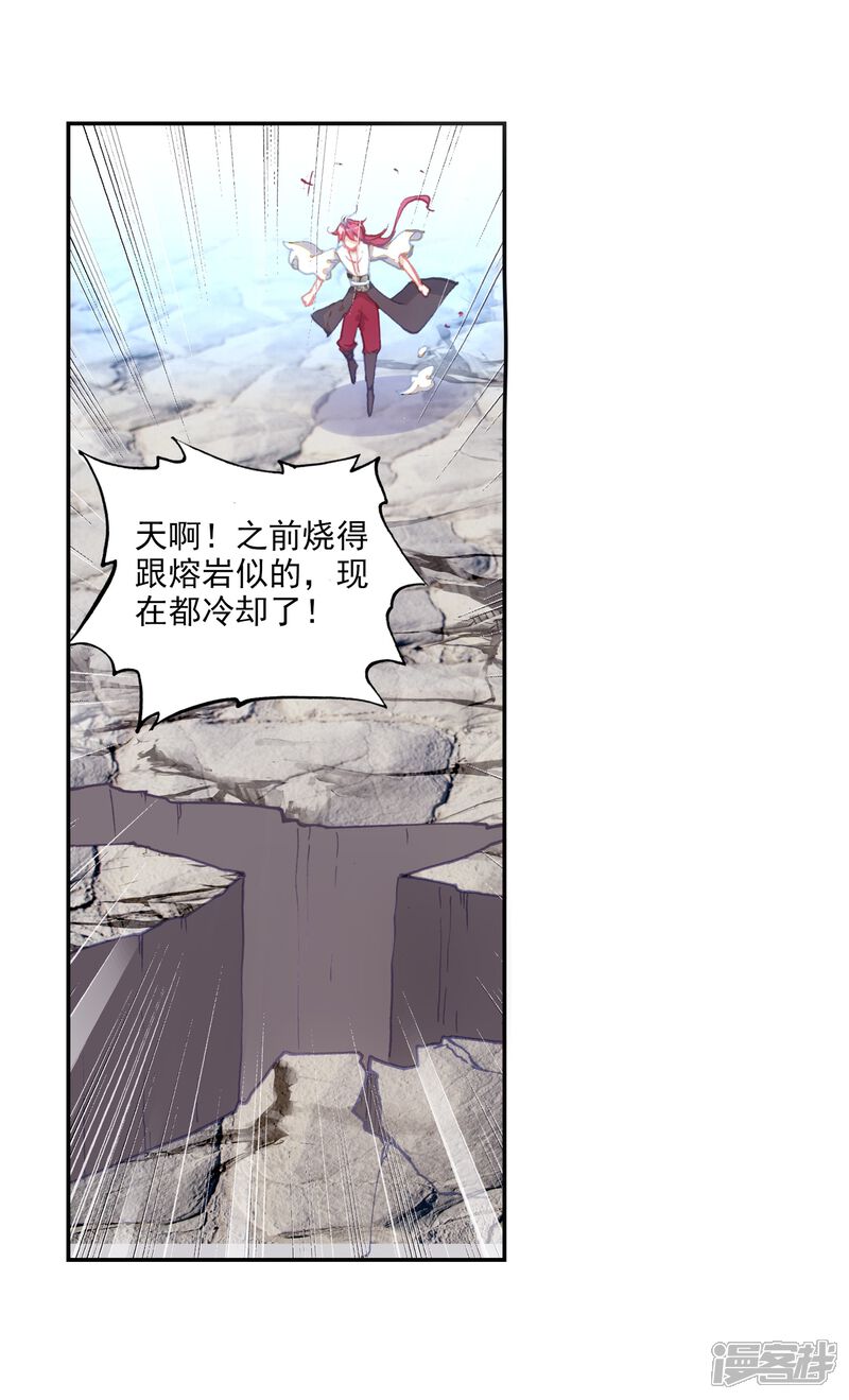 第301话分宝崖2-完美世界-神漫（第16张）