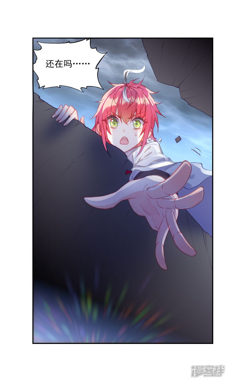 第301话分宝崖2-完美世界-神漫（第17张）