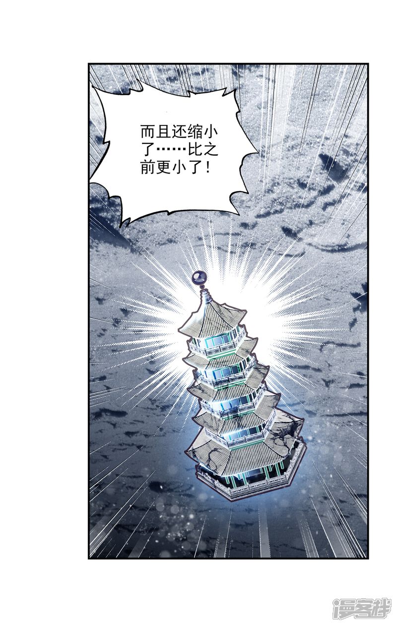 第301话分宝崖2-完美世界-神漫（第19张）