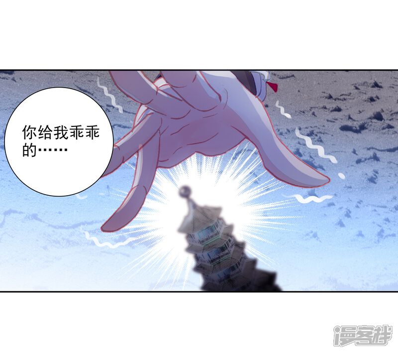 第301话分宝崖2-完美世界-神漫（第21张）