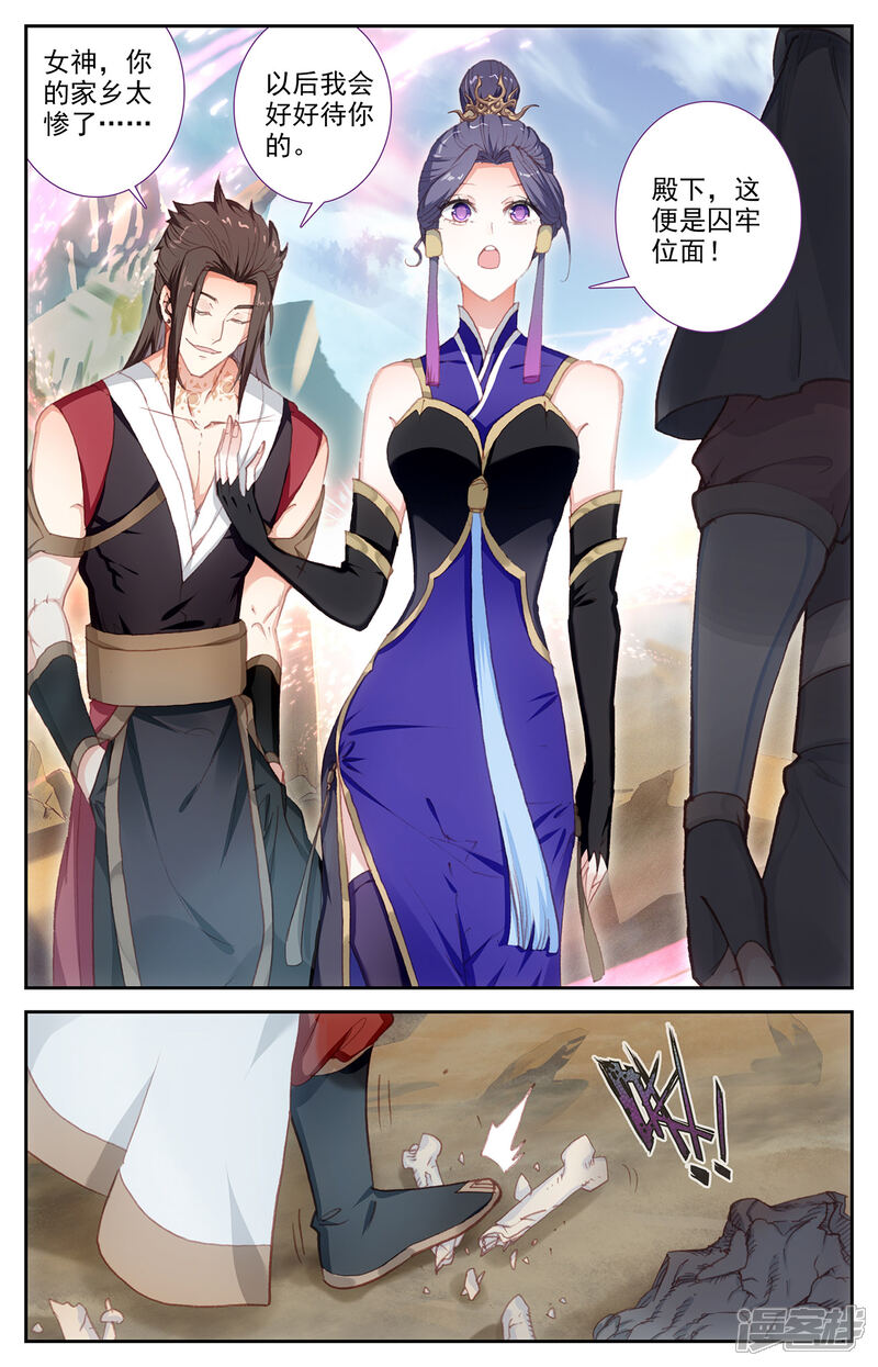 【苍穹榜之圣灵纪】漫画-（第81话上 囚牢位面）章节漫画下拉式图片-第4张图片