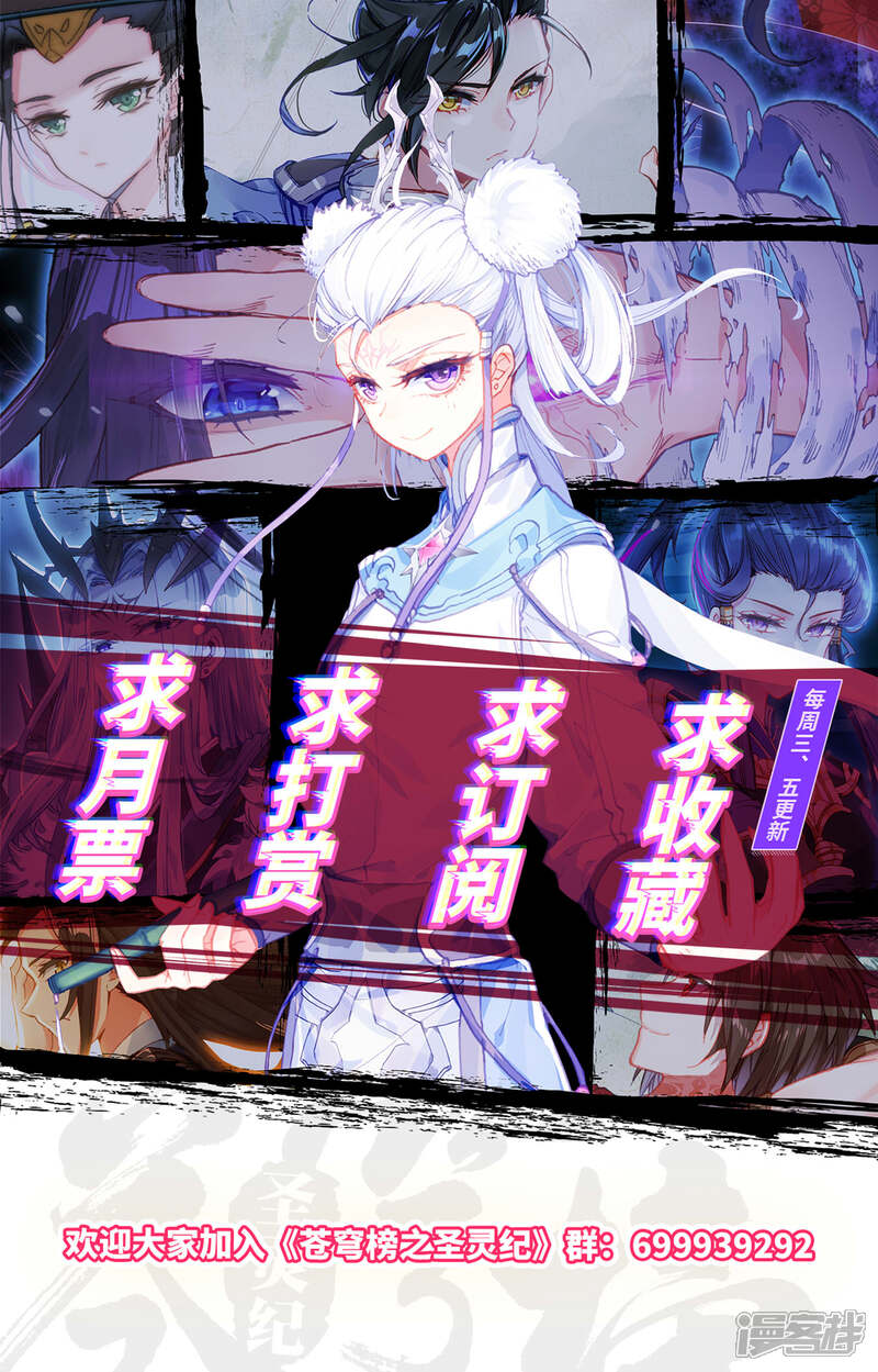 【苍穹榜之圣灵纪】漫画-（第81话上 囚牢位面）章节漫画下拉式图片-第9张图片