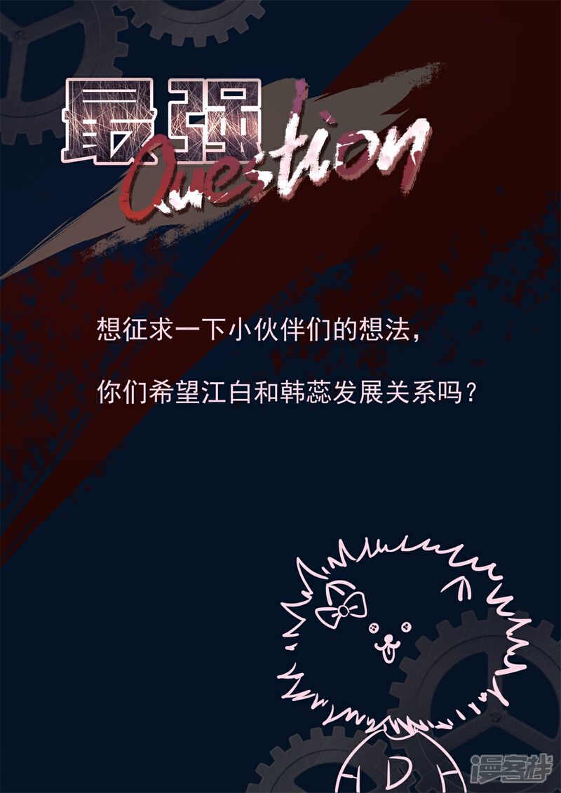 【最强枭雄系统】漫画-（第290话 赵灵儿，乐天）章节漫画下拉式图片-15.jpg