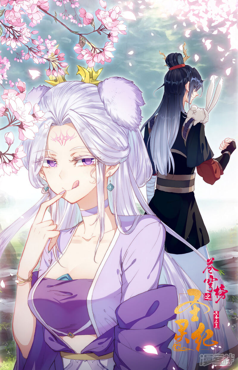 【苍穹榜之圣灵纪】漫画-（第81话上 囚牢位面）章节漫画下拉式图片-第10张图片