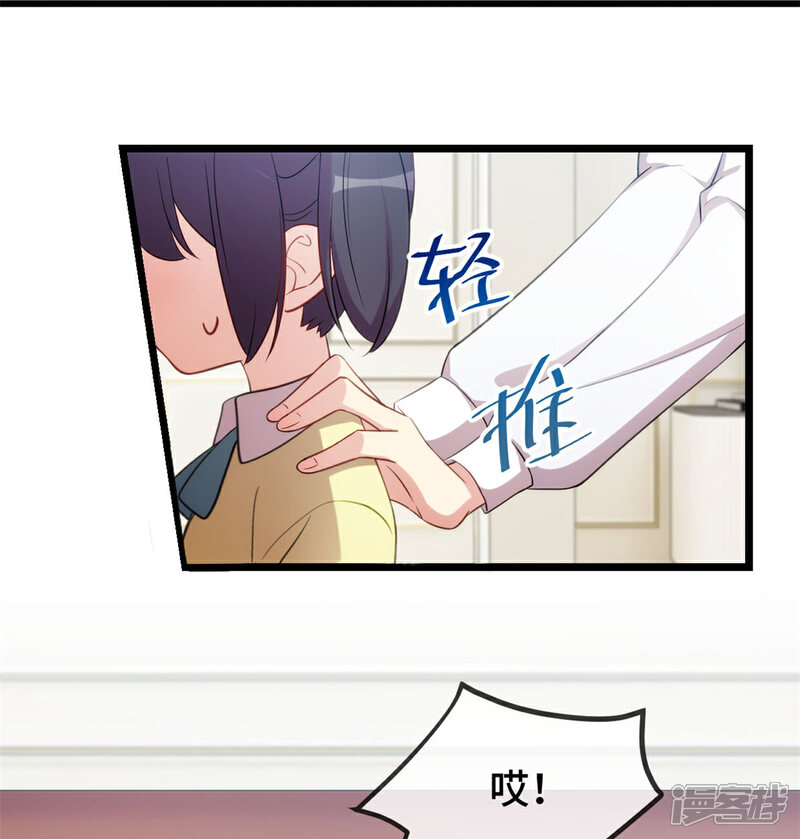 【贺少的闪婚暖妻】漫画-（第258话 有了媳妇忘了娃）章节漫画下拉式图片-5.jpg