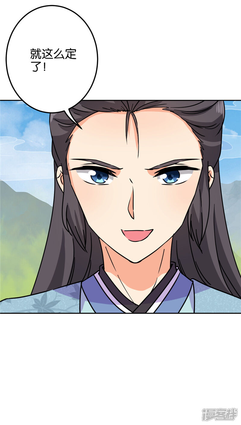 第611话-王爷你好贱-追梦动漫（第5张）