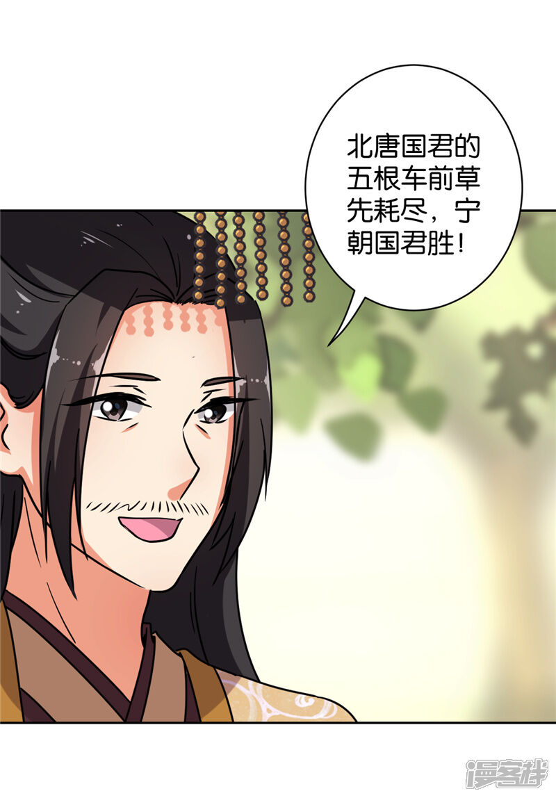 第613话-王爷你好贱-追梦动漫（第4张）