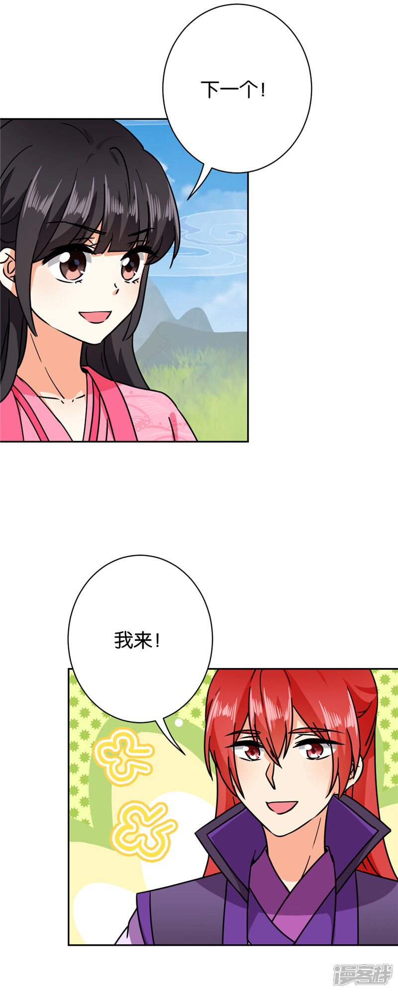 第611话-王爷你好贱-追梦动漫（第7张）