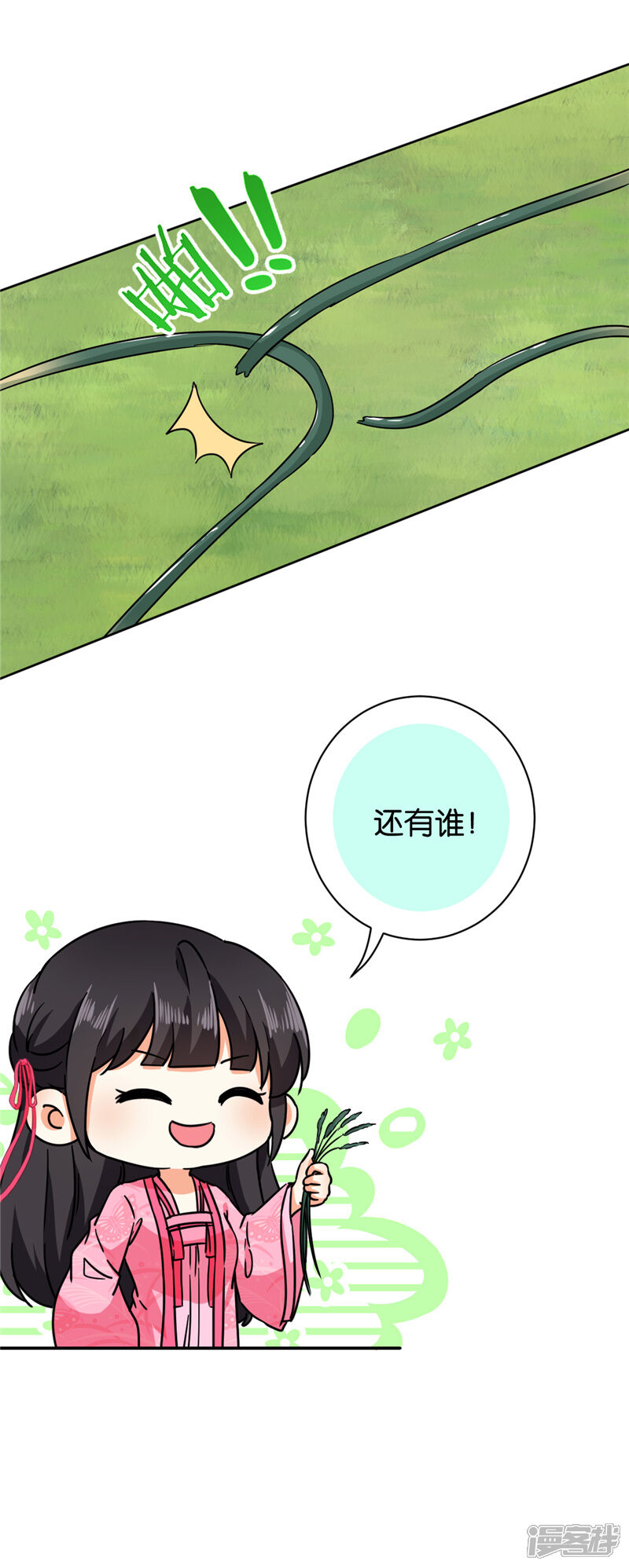 第611话-王爷你好贱-追梦动漫（第8张）