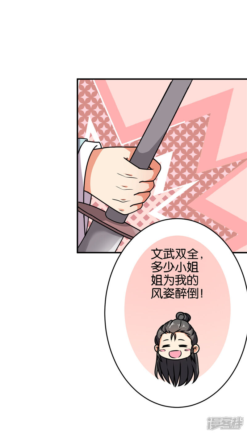 第612话-王爷你好贱-追梦动漫（第5张）