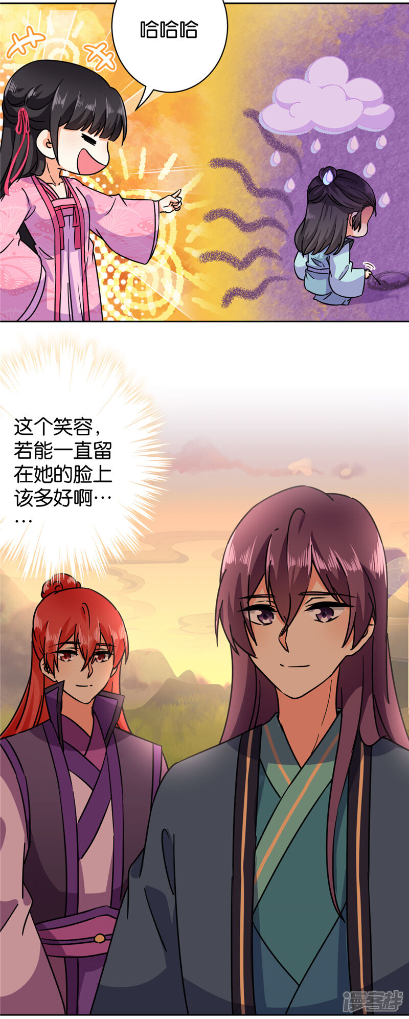 第611话-王爷你好贱-追梦动漫（第10张）
