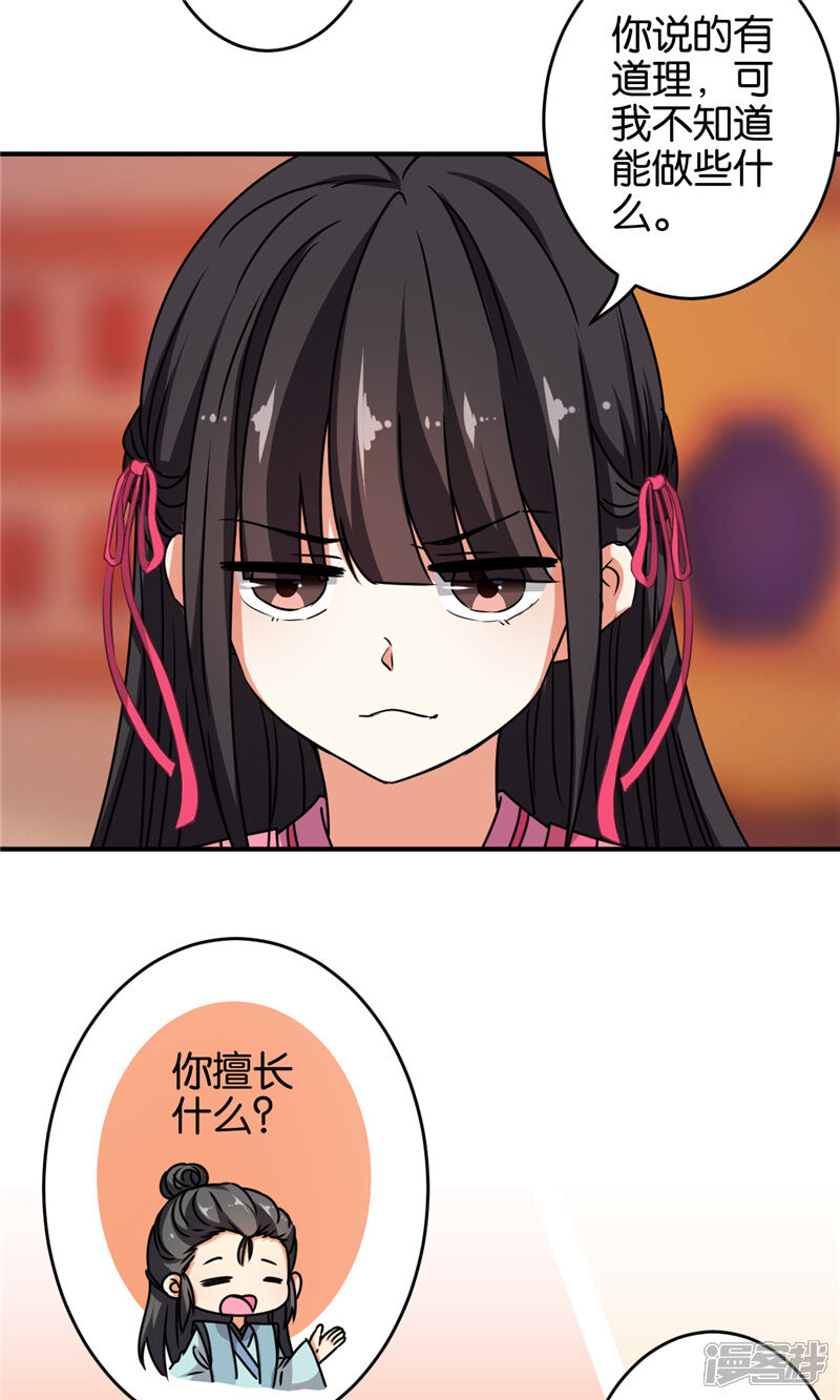 第612话-王爷你好贱-追梦动漫（第7张）