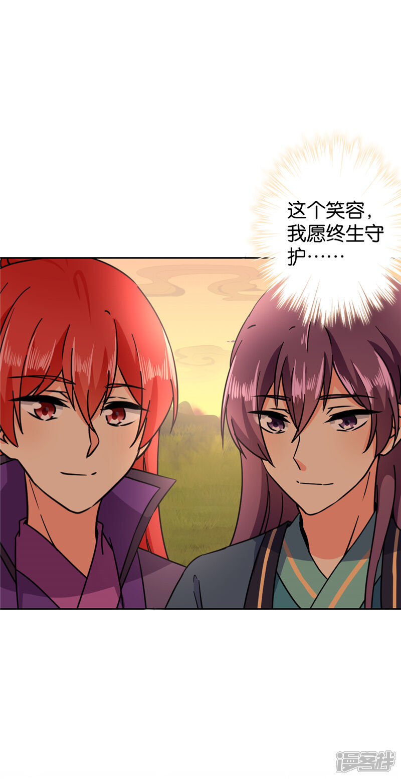第611话-王爷你好贱-追梦动漫（第11张）