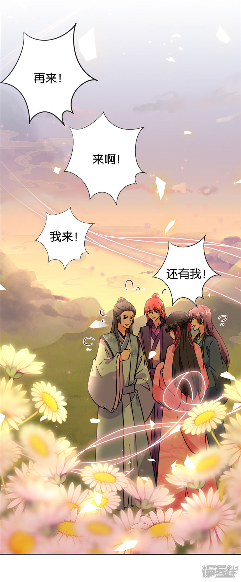 第611话-王爷你好贱-追梦动漫（第12张）