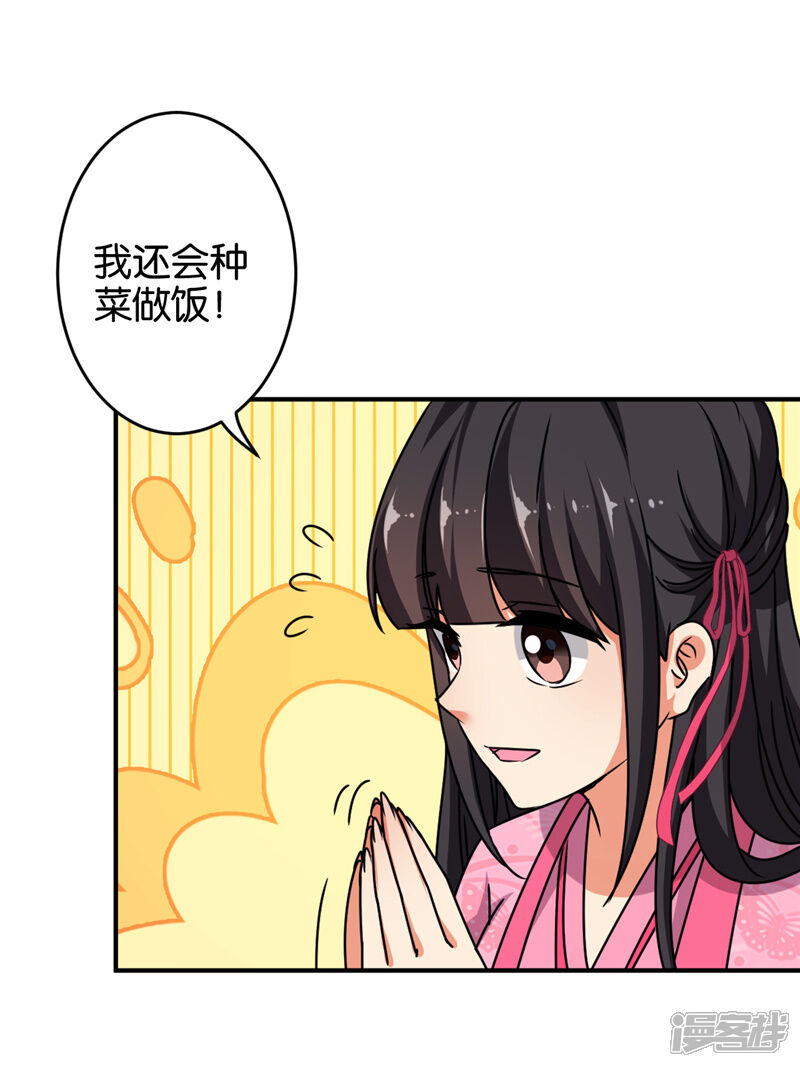 第612话-王爷你好贱-追梦动漫（第9张）