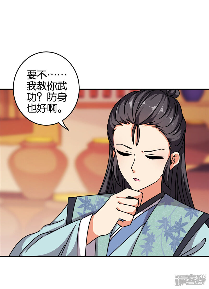 第612话-王爷你好贱-追梦动漫（第11张）