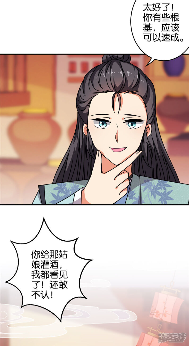 第612话-王爷你好贱-追梦动漫（第13张）