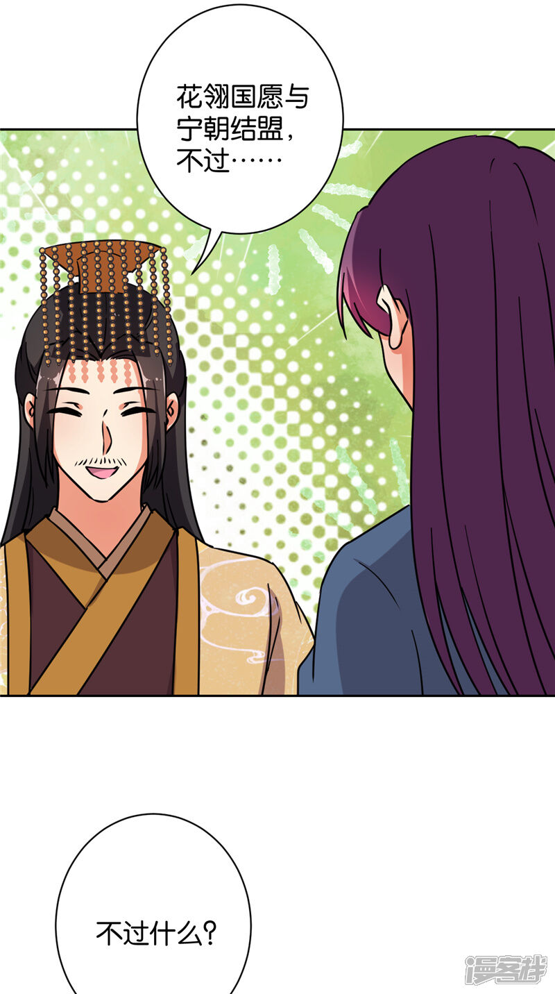 第613话-王爷你好贱-追梦动漫（第8张）