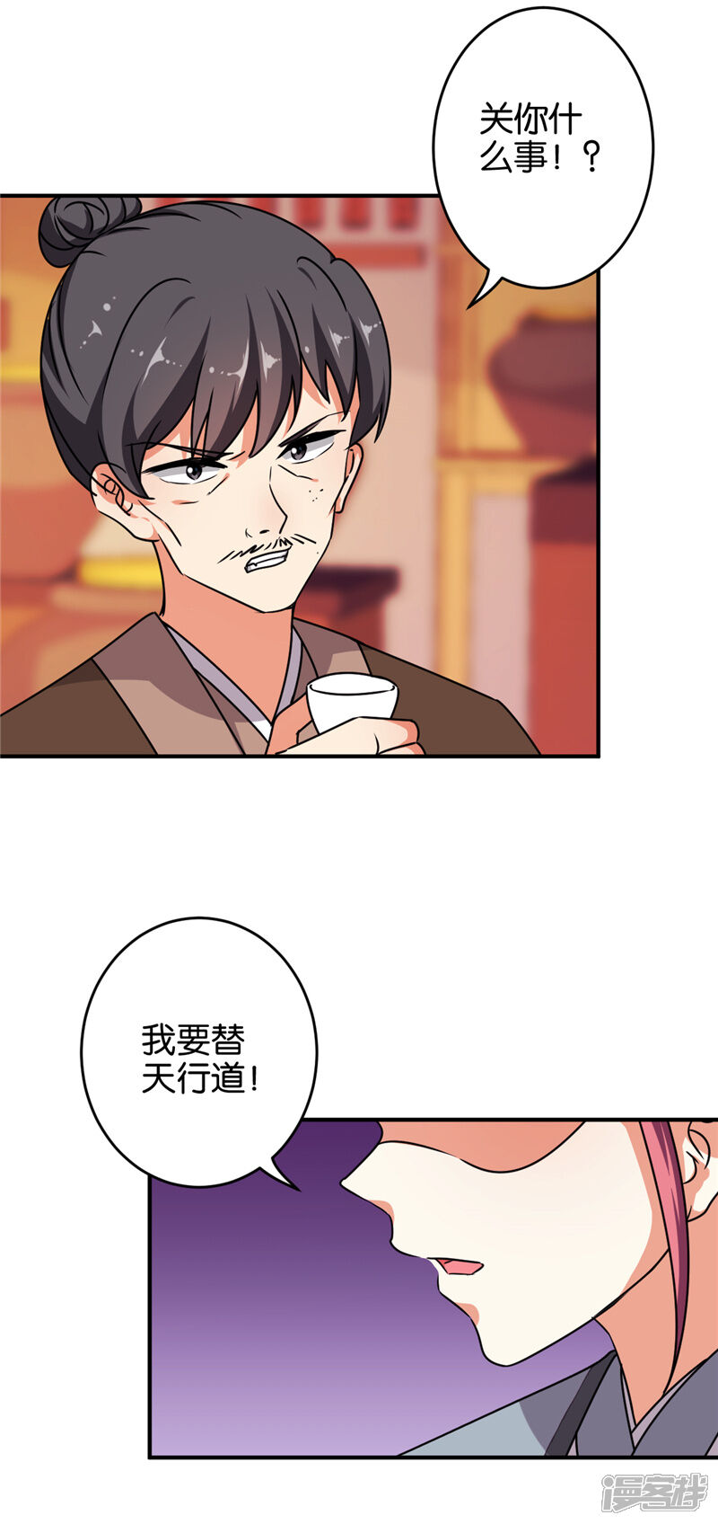 第612话-王爷你好贱-追梦动漫（第15张）