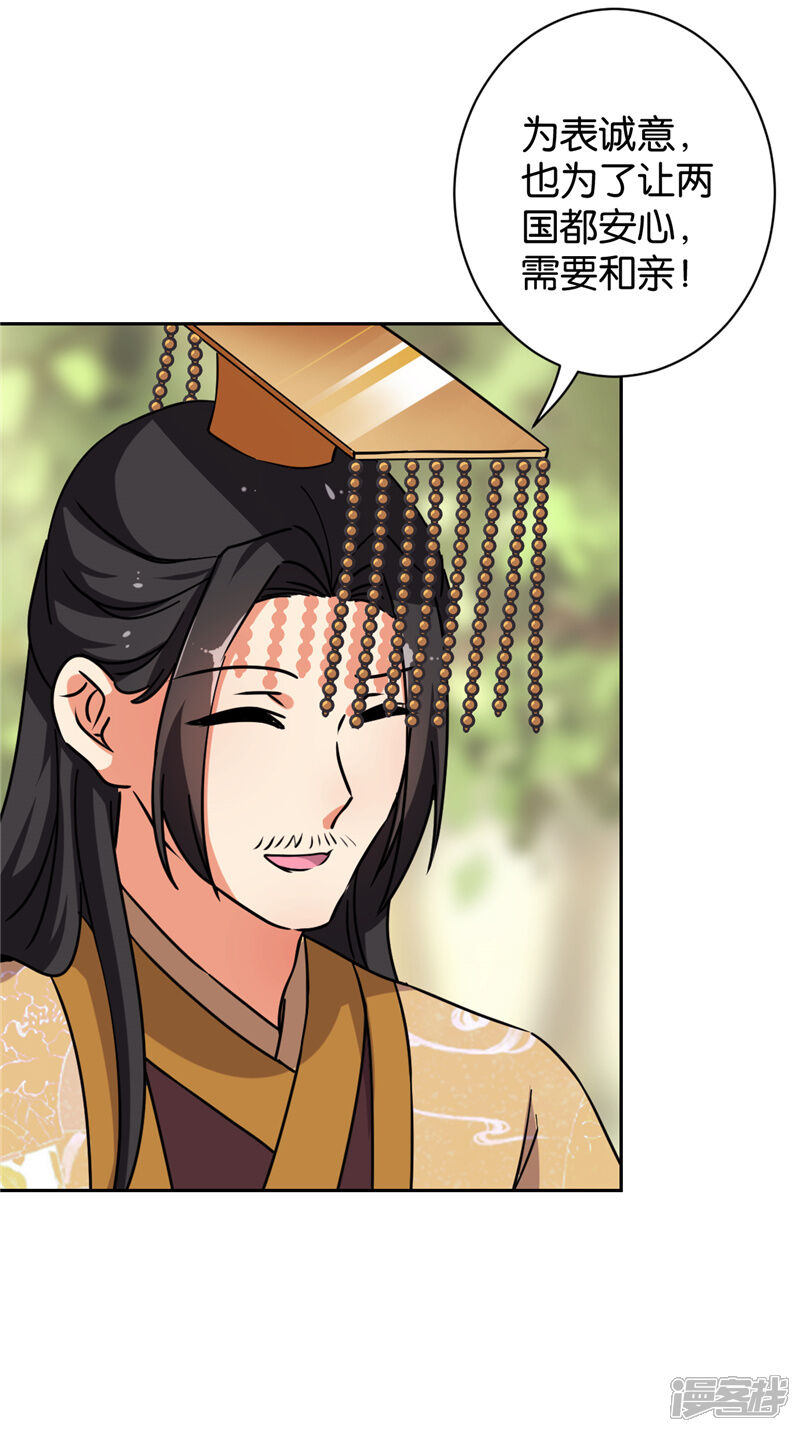 第613话-王爷你好贱-追梦动漫（第10张）