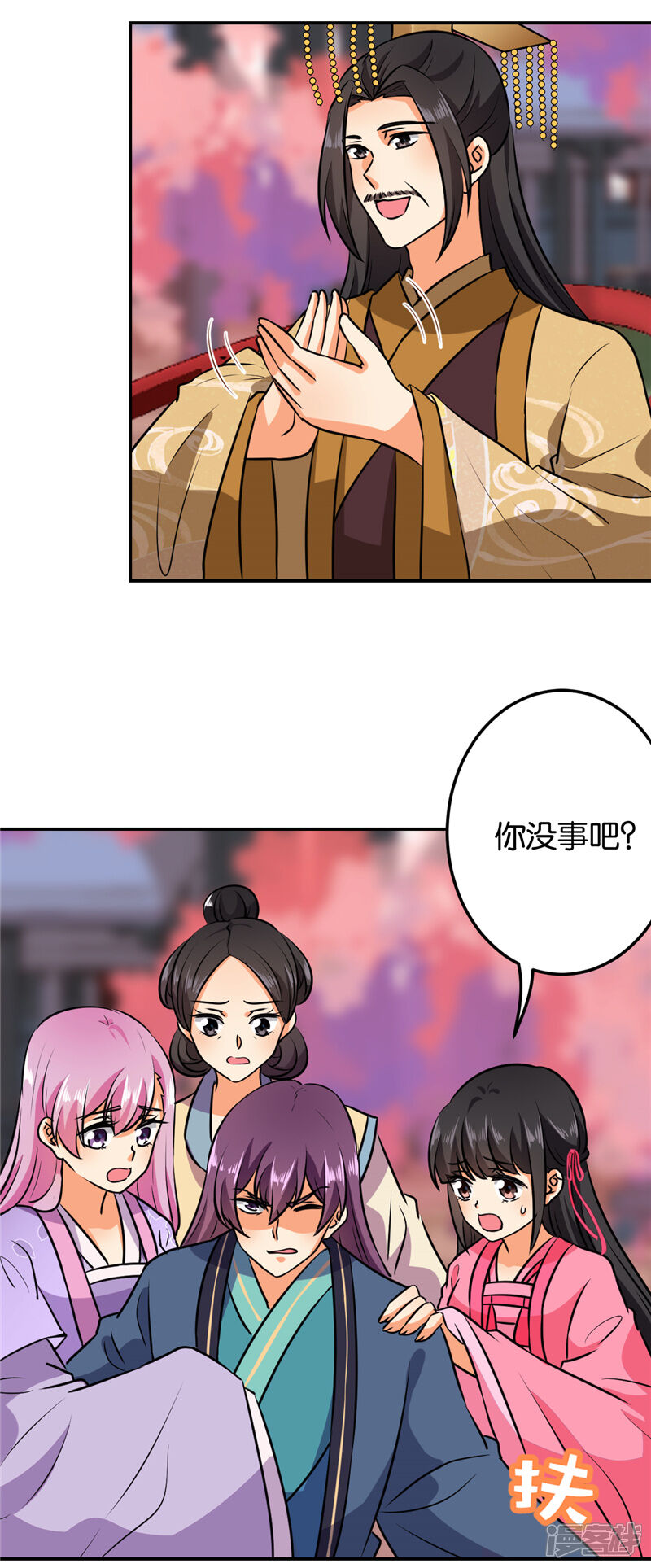 第610话-王爷你好贱-追梦动漫（第15张）