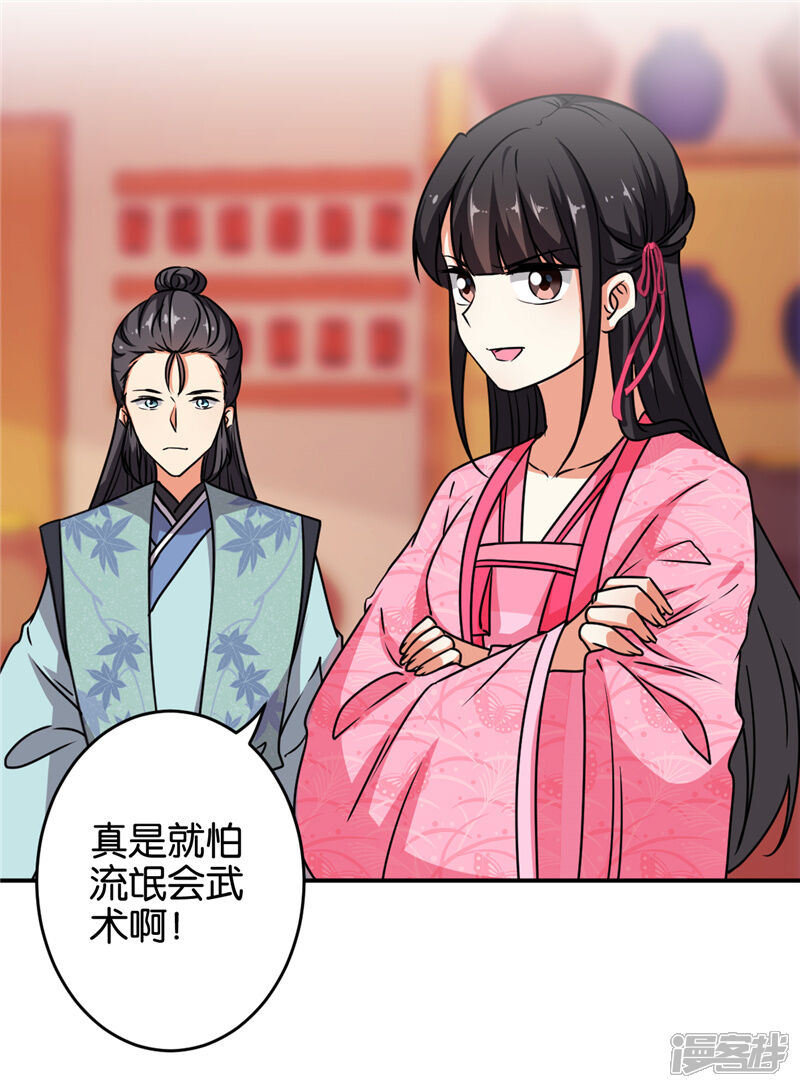 第612话-王爷你好贱-追梦动漫（第20张）