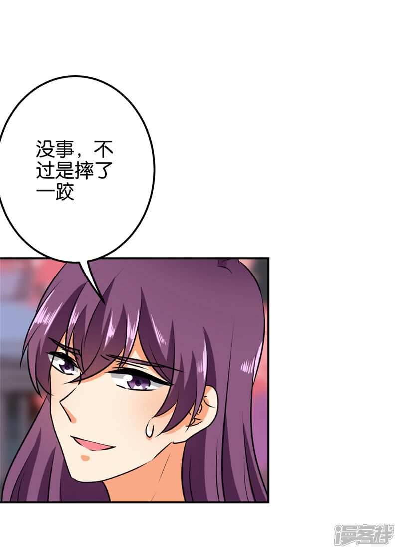 第610话-王爷你好贱-追梦动漫（第16张）