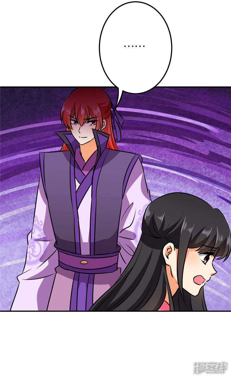 第610话-王爷你好贱-追梦动漫（第17张）