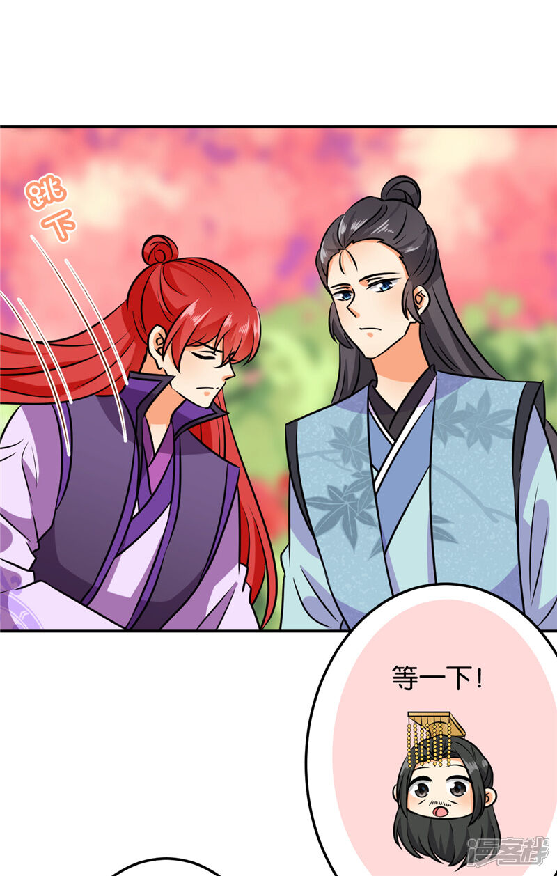 第610话-王爷你好贱-追梦动漫（第19张）