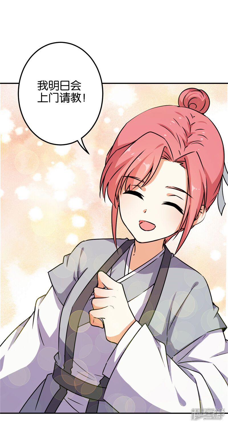 第614话-王爷你好贱-追梦动漫（第5张）