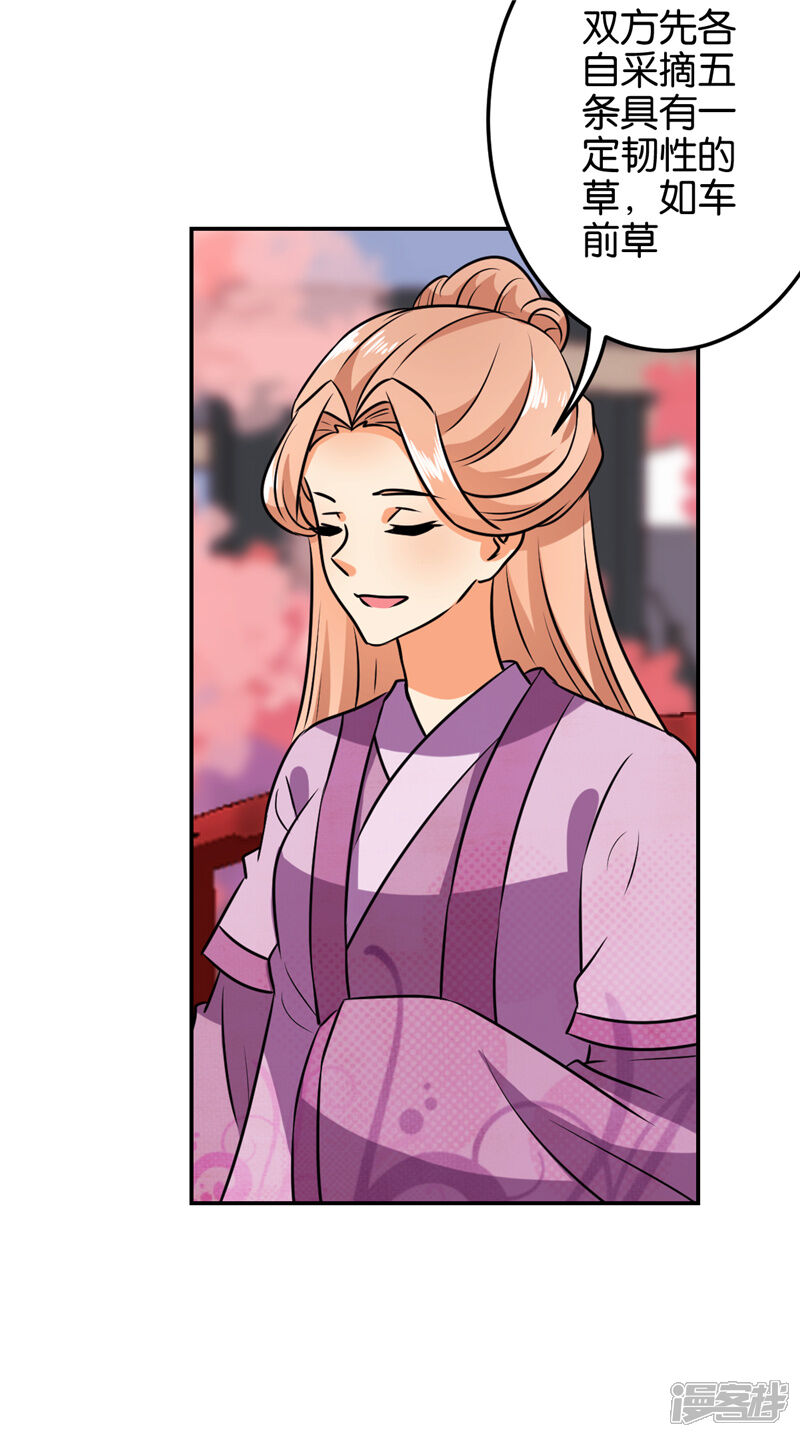 第610话-王爷你好贱-追梦动漫（第21张）