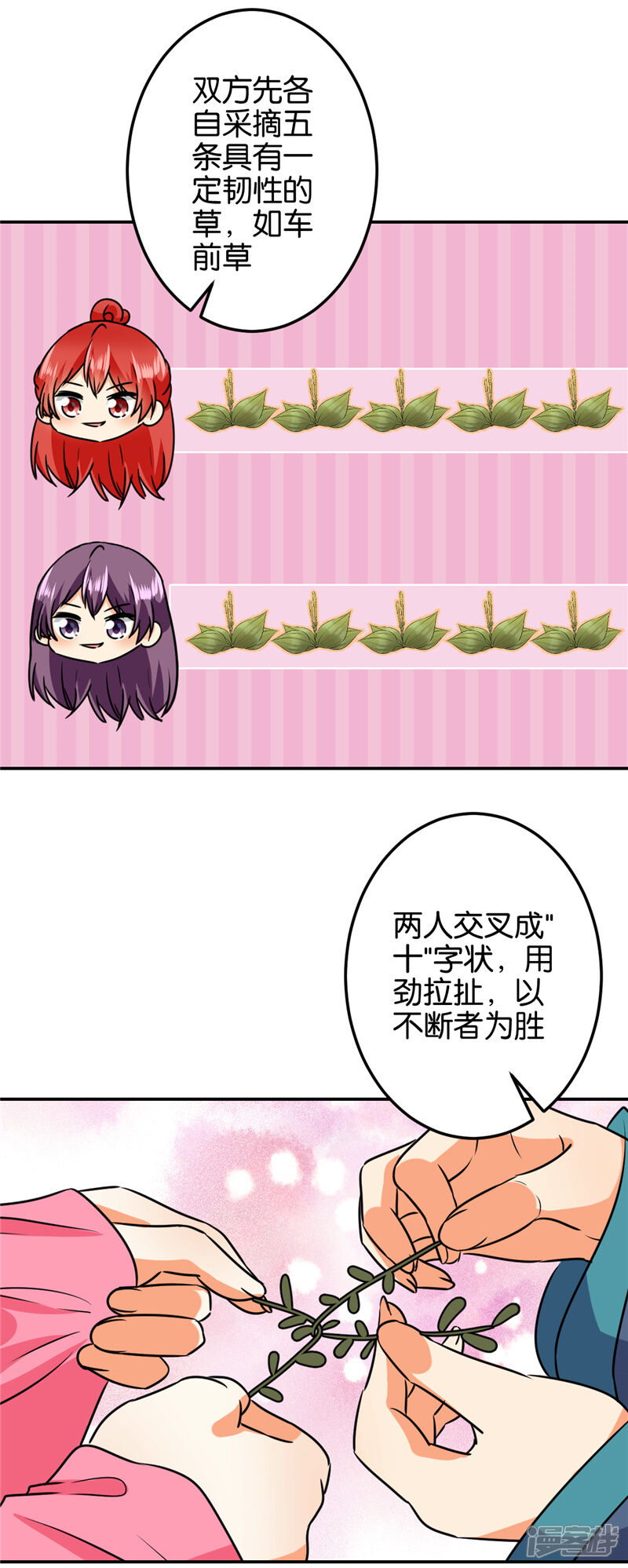 第610话-王爷你好贱-追梦动漫（第22张）