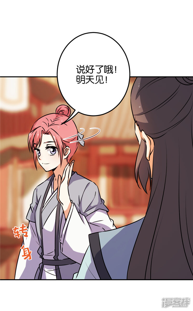 第614话-王爷你好贱-追梦动漫（第6张）