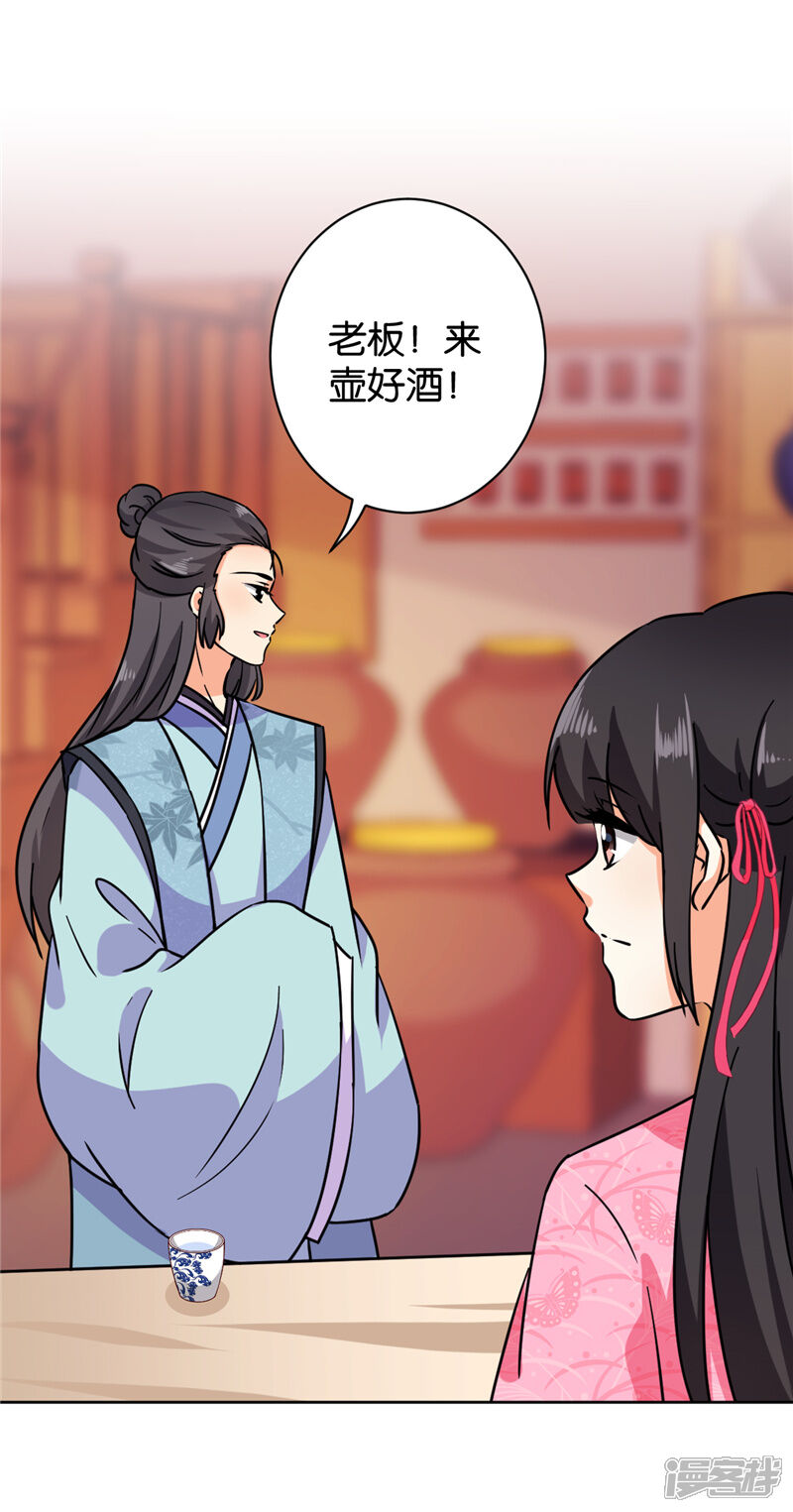 第611话-王爷你好贱-追梦动漫（第21张）